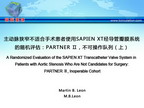 [ACC2013]主动脉狭窄不适合手术患者使用SAPIEN XT经导管瓣膜系统的随机评估：PARTNER Ⅱ，不可操作队列（中）